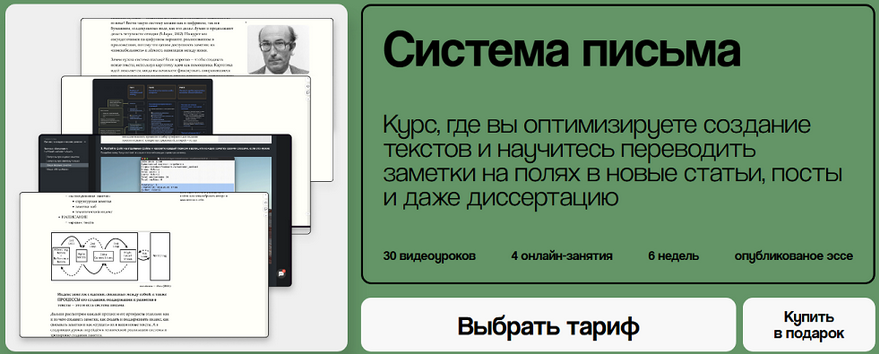 [Валерий Шевченко] Система письма. Тариф Сам (2025_0.png